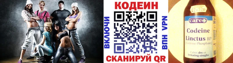 Кодеин Purple Drank  Злынка 