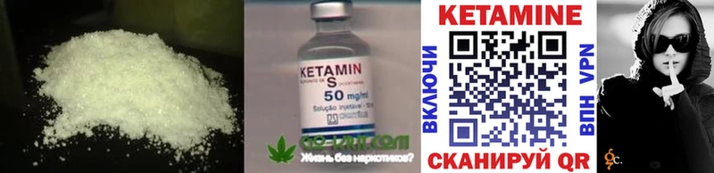КЕТАМИН VHQ  Злынка 